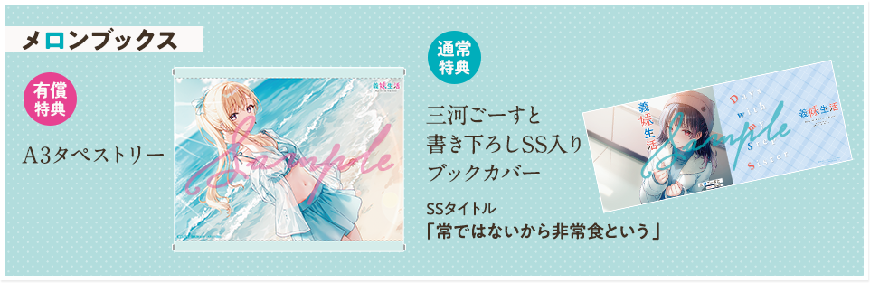 メロンブックス