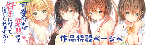 作品特設ページへ