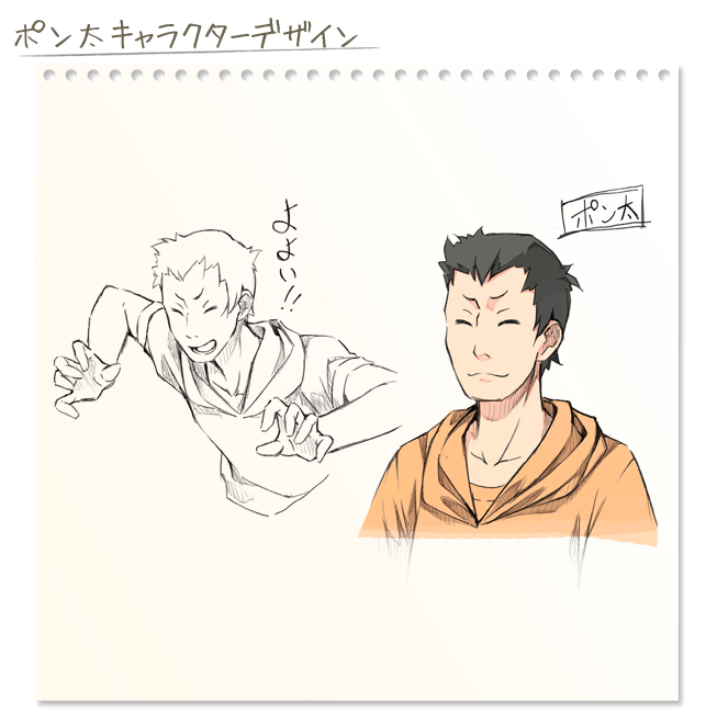 ポン太キャラクターデザイン