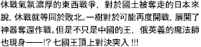 休戰氣氛濃厚的東西戰爭，對於國土被奪走的日本來說，休戰就等同於敗北。一樹對於可能再度開戰，展開了神器奪還作戰。但是不只是中國的王，俄英義的魔法師也現身――!?七國王頂上對決突入！！！