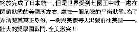 終於完成了日本統一。但是世界受到七國王中唯一處在閉鎖狀態的美國所左右，處在一個危險的平衡狀態。為了弄清楚其真正身份，一樹與美櫻等人出發前往美國――。壯大的雙學園戰鬥、全美激突！！