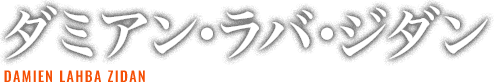 ダミアン・ラバ・ジダン