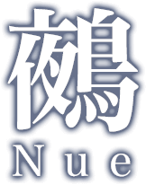鵺
