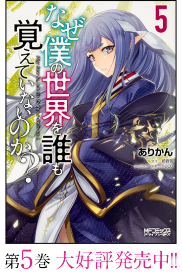 第5巻 大好評発売中!!