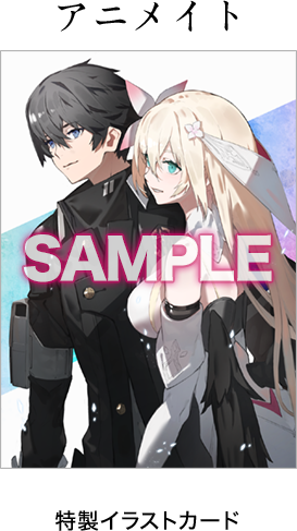 アニメイト 特製イラストカード