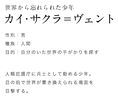 カイ・サクラ＝ヴェント