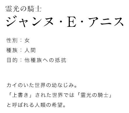 ジャンヌ・E・アニス