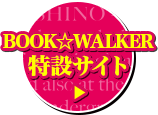 キャラクター相関図公開中！