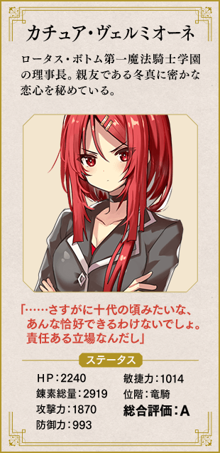 カチュア・ヴェルミオーネ