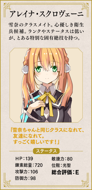アレイナ・スクロヴェーニ