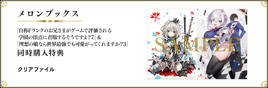 メロンブックス