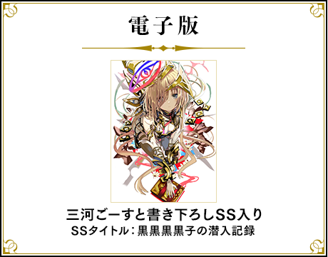 電子版