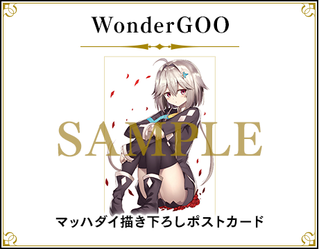 WonderGOO