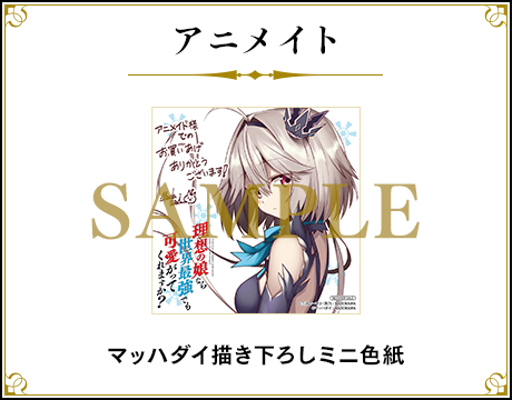 アニメイト