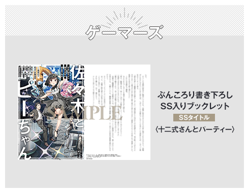 ぶんころり×カントクで贈る『佐々木とピーちゃん 異世界でスローライフ