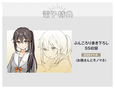 ぶんころり×カントクで贈る『佐々木とピーちゃん 異世界でスローライフ