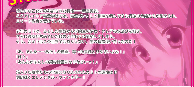 STORY