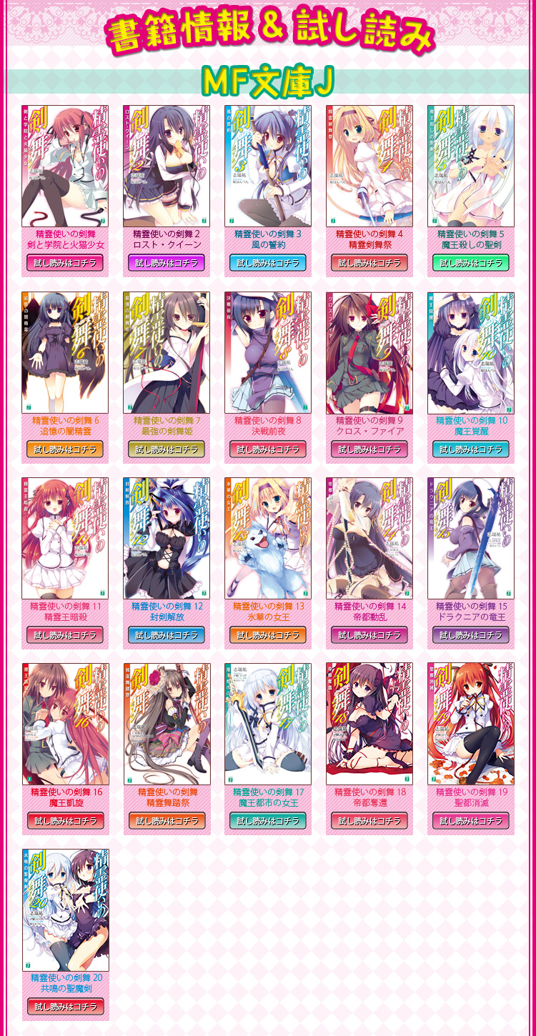 [未開封品]スリーブ「精霊使いの剣舞」　５種セット 精霊使いの剣舞』、なんとOP／ED ver.の2種類ものPVと、新規