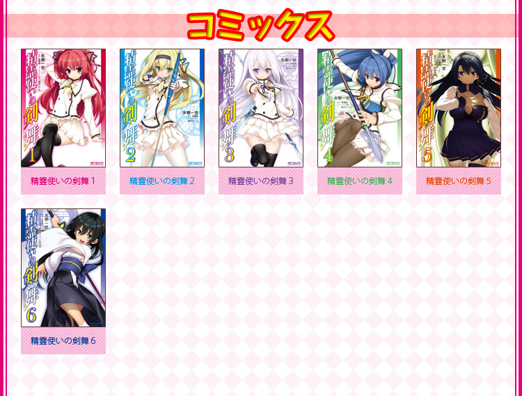 コミックス
