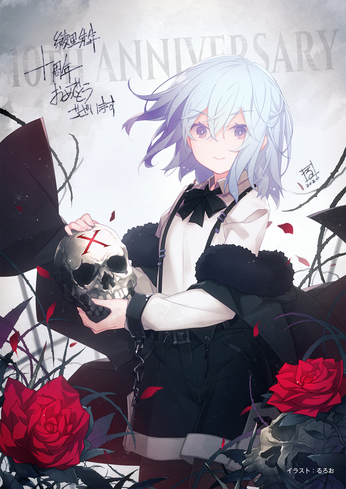 アリストクライシ　イラスト：るろお