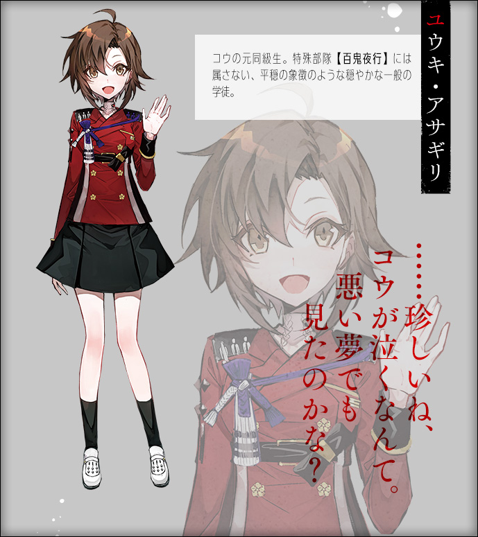 ユウキ・アサギリ