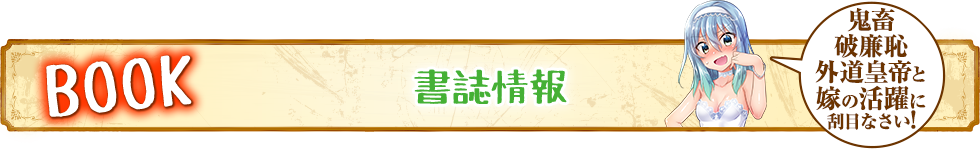 書誌情報