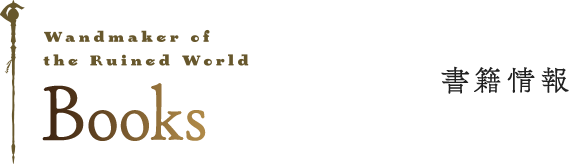Books 書情報報