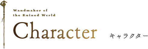 Character キャラクター