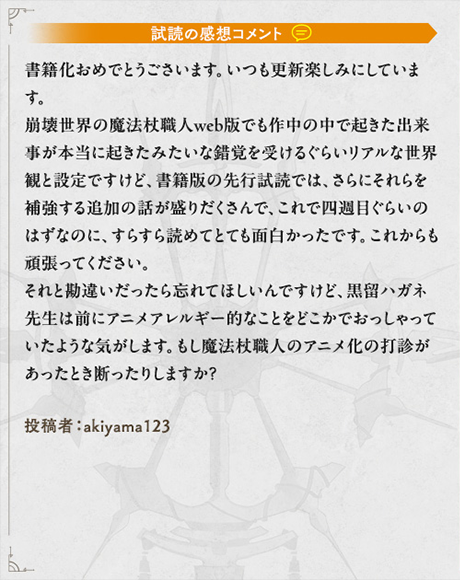 試読の感想コメント：akiyama123