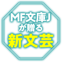 充分に解析された魔法は科学と見分けがつかない。