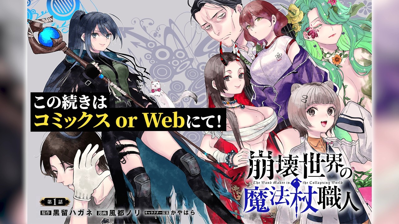 第1話ボイスコミック【ナレーション：石谷春貴・会沢紗弥】