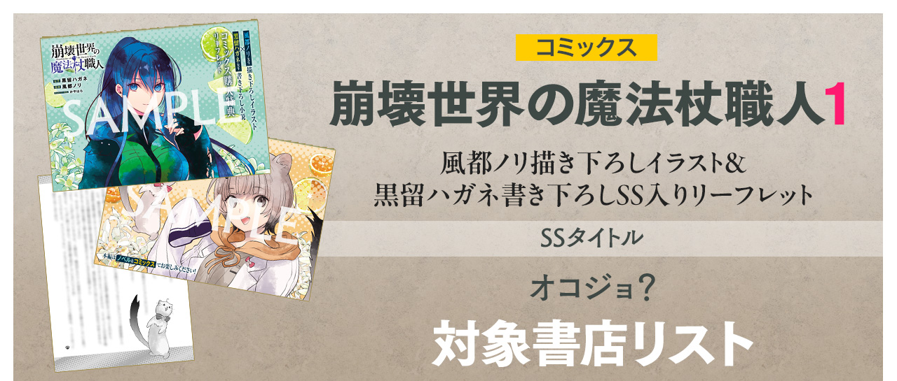 対象書店一覧
