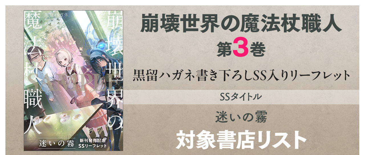 対象書店一覧