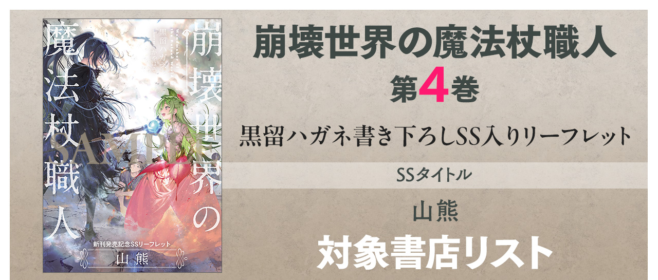 対象書店一覧