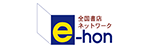 e-hon
