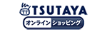 ツタヤ
