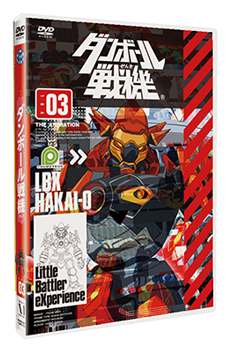 DVD商品画像 第3巻