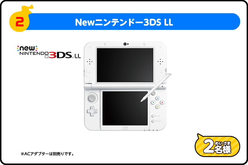 2　Newニンテンドー３DS LL