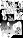桃組プラス戦記 第1巻