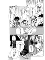 桃組プラス戦記 第1巻