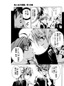 桃組プラス戦記 第1巻