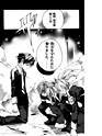 桃組プラス戦記 第1巻