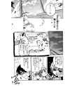 桃組プラス戦記 第1巻