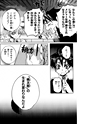 桃組プラス戦記 第1巻
