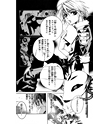 桃組プラス戦記 第1巻