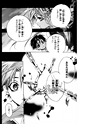 桃組プラス戦記 第1巻