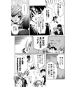 桃組プラス戦記 第1巻