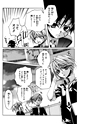 桃組プラス戦記 第1巻