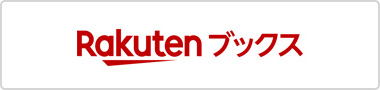 RAKUTEN