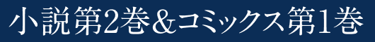 あの日止まった時計が再び動き出し――b